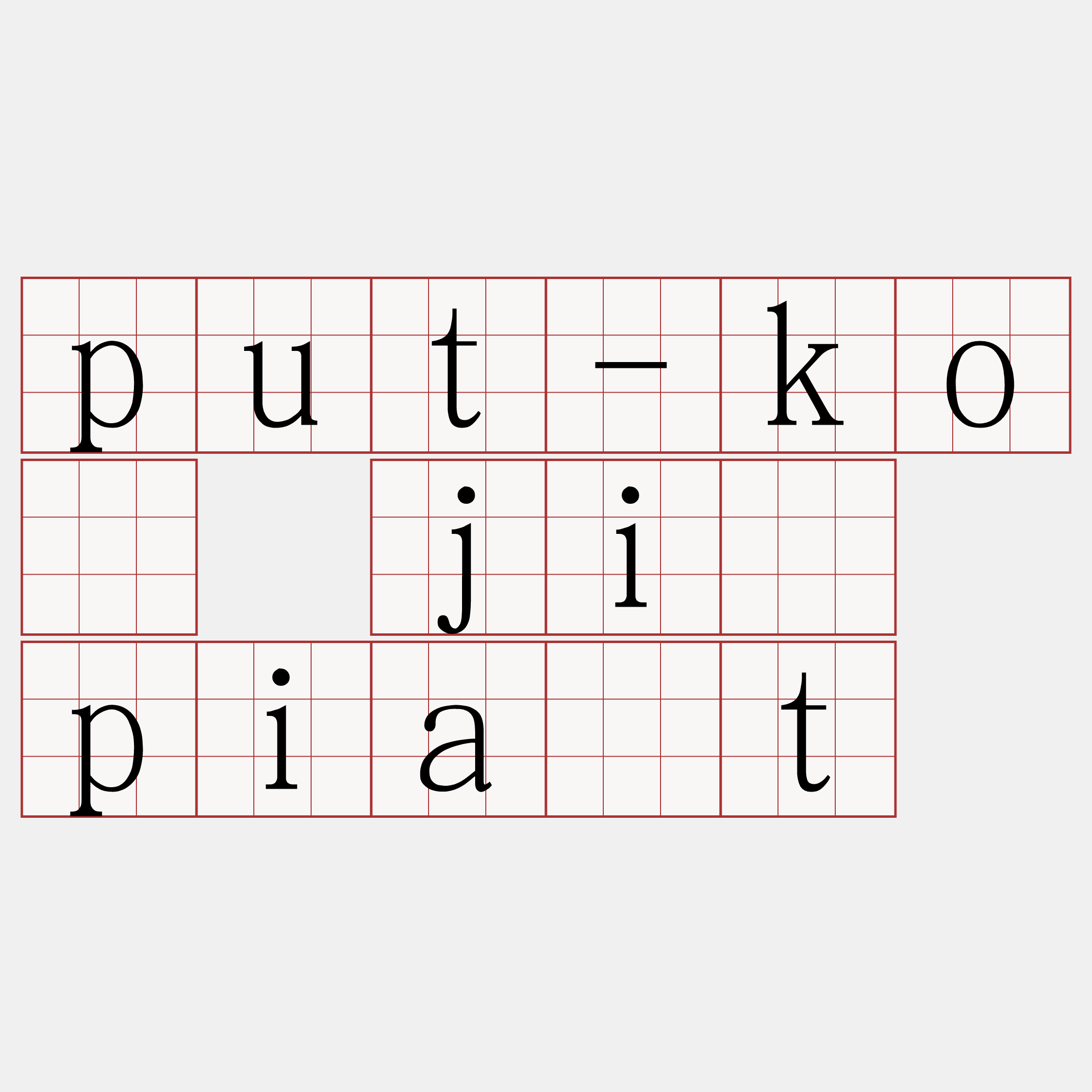 put-kò jî pia̍t
